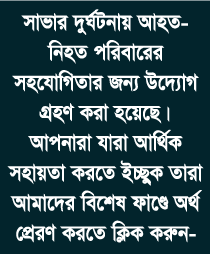 savar